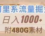 磁力聚星游戏副业陪跑训练营1.0，长期稳定项目，有人一周干了1K+