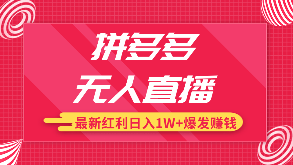 2024图文自媒体掘金赚取各平台收益项目，长期正规稳定