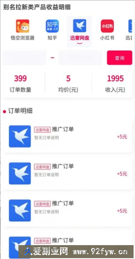 （12148期）日入3000+，陌陌最新无人直播＋网盘拉新打法，落地教程