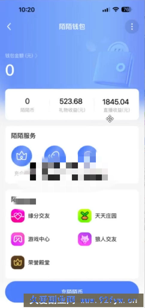 （12148期）日入3000+，陌陌最新无人直播＋网盘拉新打法，落地教程