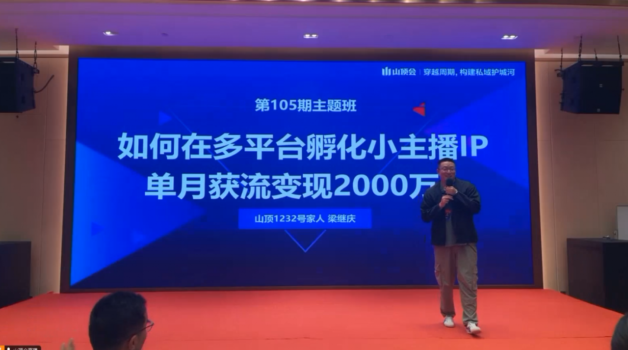 山顶会波波来了-2024年线上闭门会(价值99000元)