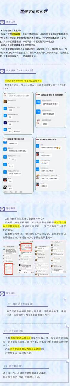 纪主任-年费学员新版2024年7月课件齐全（价值1888元）