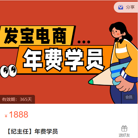纪主任-年费学员新版2024年7月课件齐全（价值1888元）