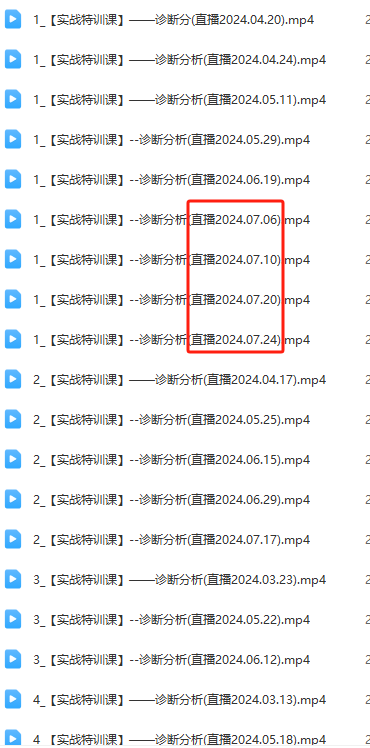 纪主任-年费学员新版2024年7月课件齐全（价值1888元）