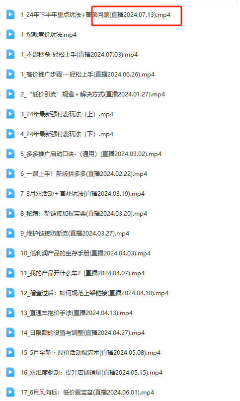 纪主任-年费学员新版2024年7月课件齐全（价值1888元）