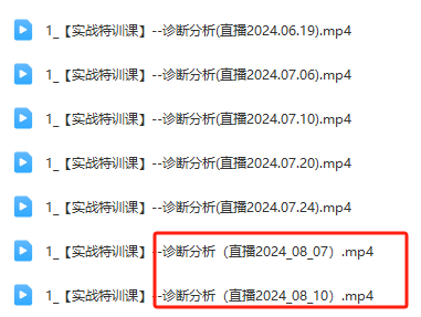 图片[7]-纪主任-年费学员新版2024年8月课件齐全（价值1888元）-吾爱副业网