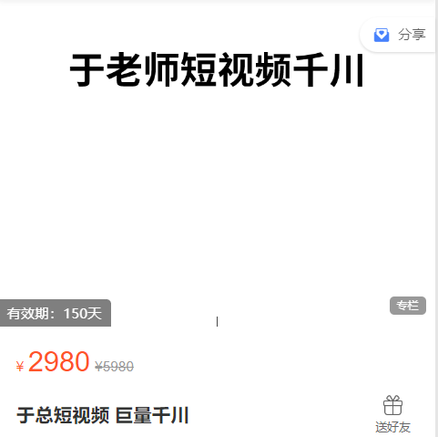 于总短视频巨量千川2024年6月(价值2980元)