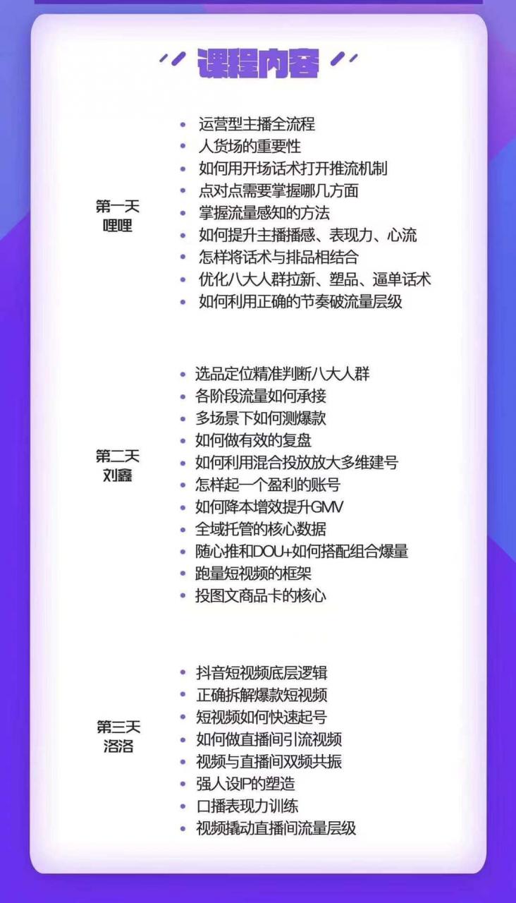 图片[5]-录客传媒大果-杭州第43期线下课7月14-16号(价值12800元)-吾爱副业网