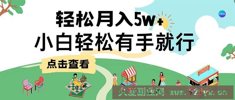 （12736期）7天赚了2.6万，小白轻松上手必学，纯手机操作