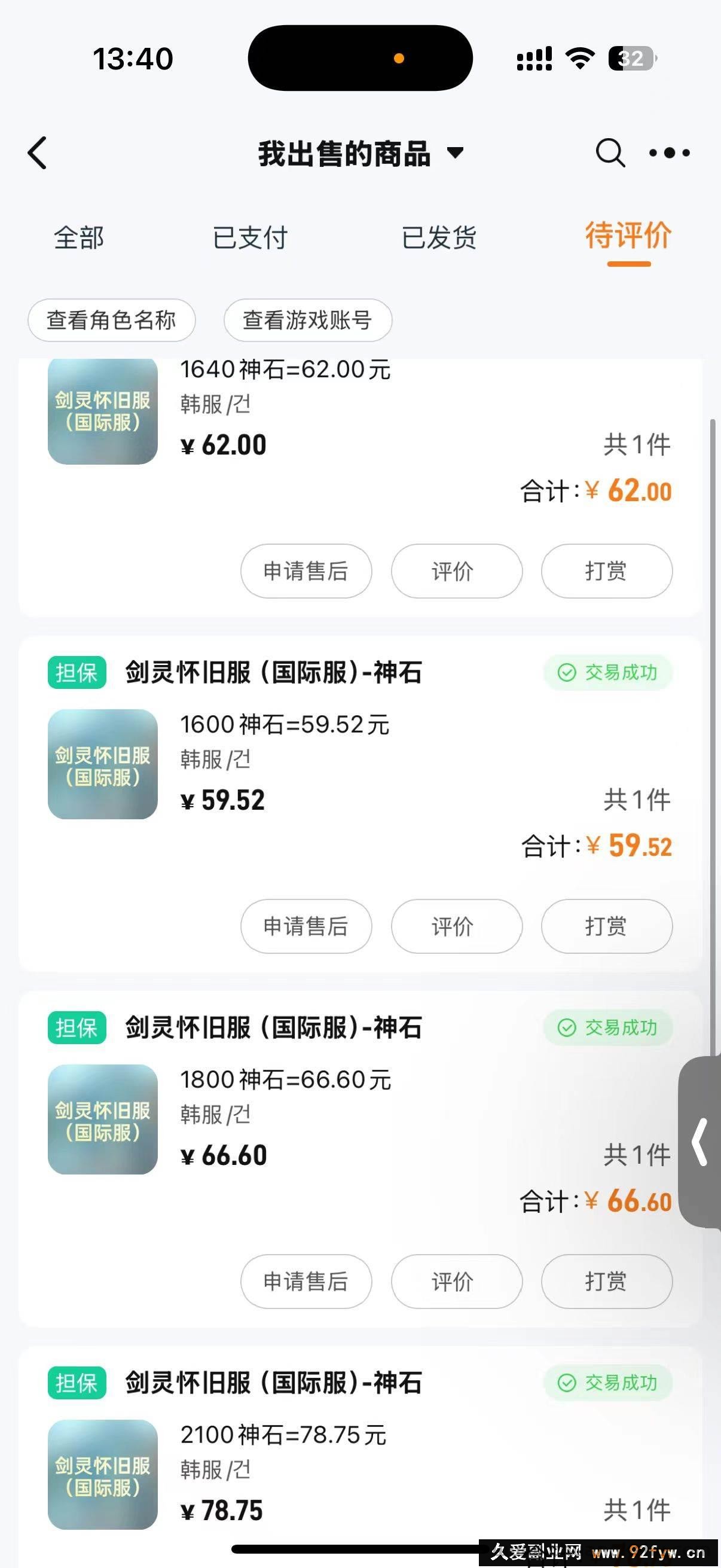 （13257期）韩服知名游戏搬砖项目 ，单机月入6000+,可做兼职副业，小白闭眼入