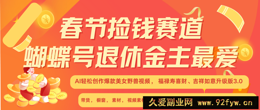 赚翻春节超火爆赛道，AI融合美女和野兽， 每日轻松十分钟做起来单车变摩托