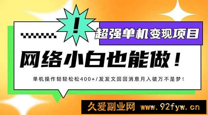 （14036期）小红书代发作品超强变现日入400+轻轻松松