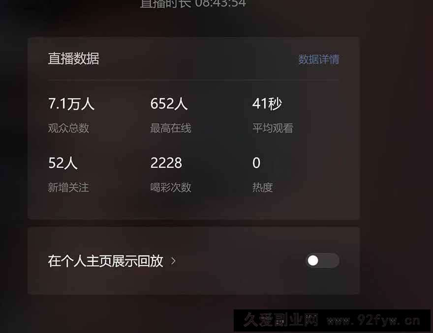 （14086期）微信无人直播，长期可做收益稳定，坚持做平均单号每日150+