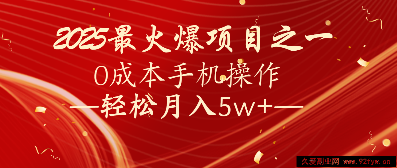 全网首发！设计调度项目，每月被动收益，自己做老板！轻松月入5万+
