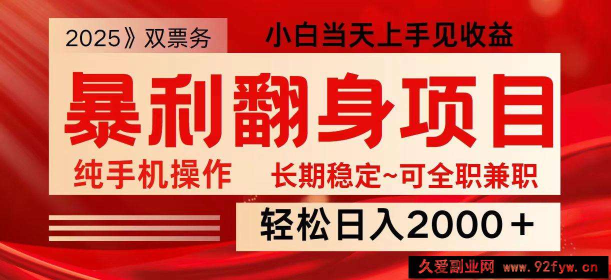 日入2000+  全网独家娱乐信息差项目  最佳入手时期   新人当天上手见收益