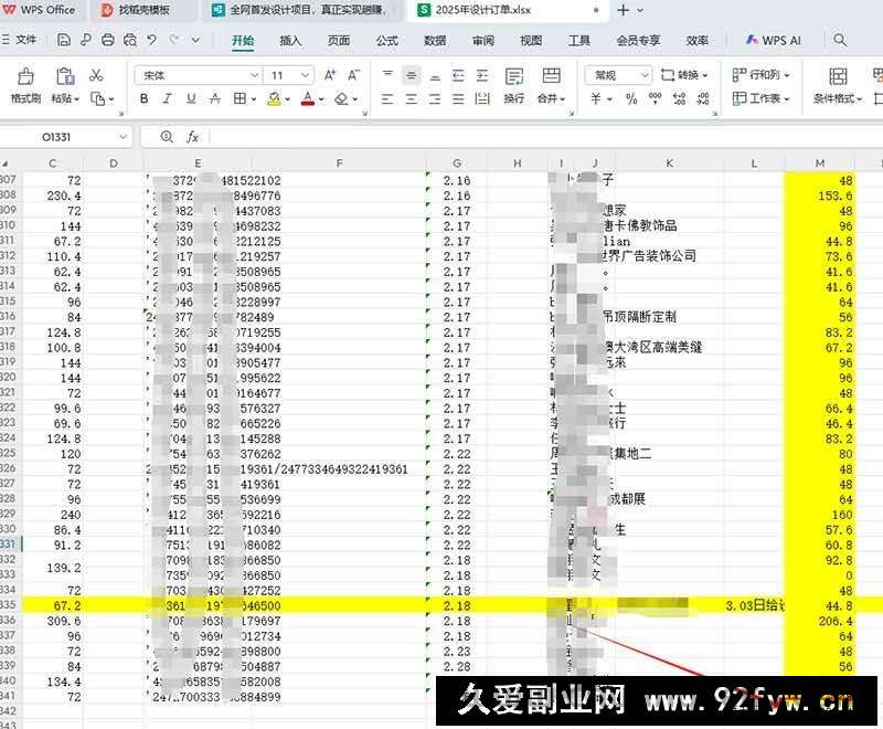 （14455期）全新设计调度项目，每月被动收益，自己做老板！