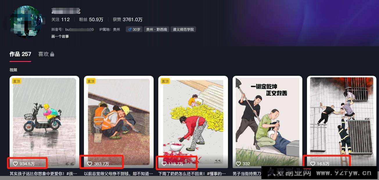 利用AI暖心故事漫画赛道，爆款感人瞬间转绘画，轻松点赞上万！
