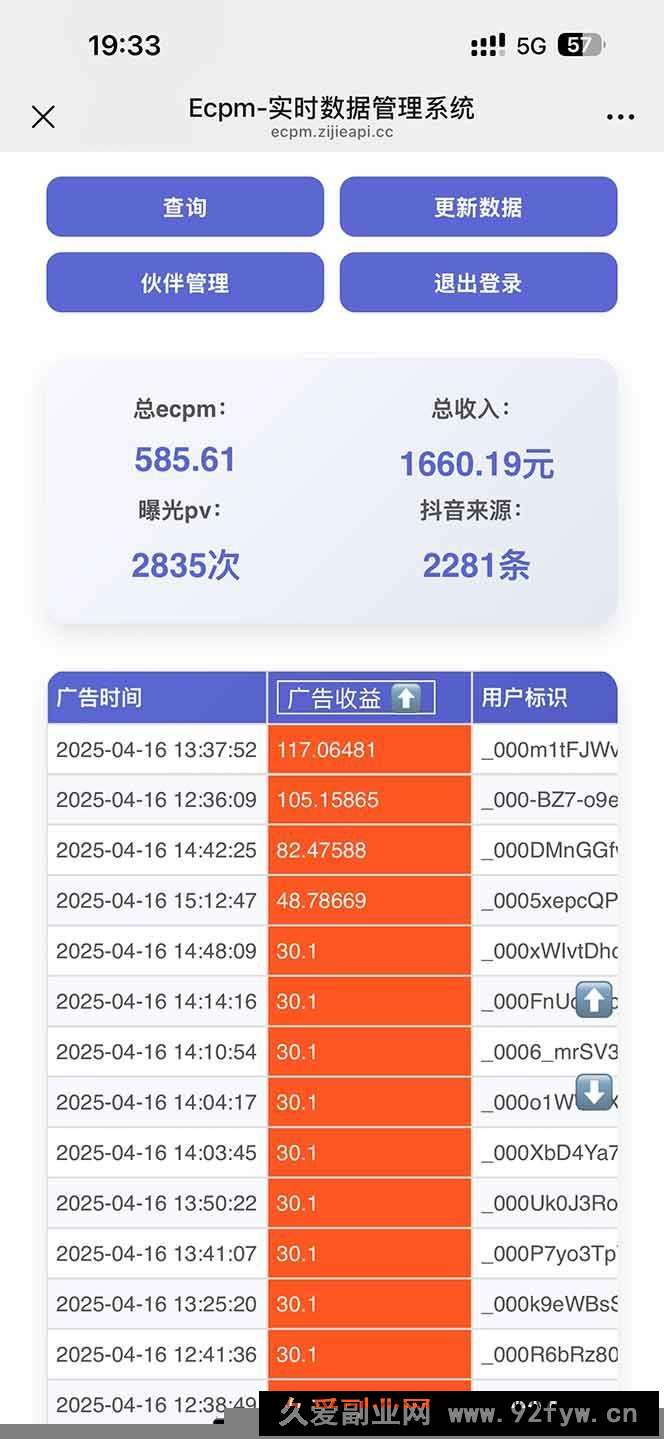 (14424期)抖音掘金单日2000+不限制手机型号,有手机就能赚钱