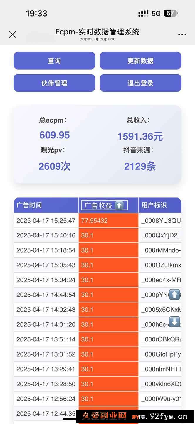 （14424期）抖音掘金单日2000+不限制手机型号，有手机就能赚钱