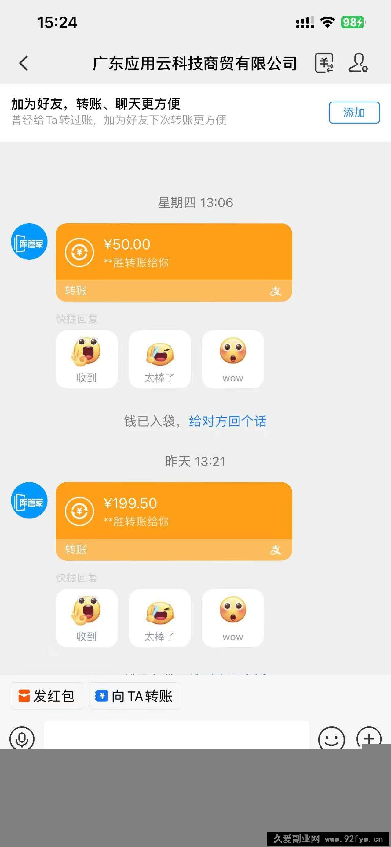 （14553期）应用云脚本挂机，单机每天收益200—300+，管道收益轻松日入1000+