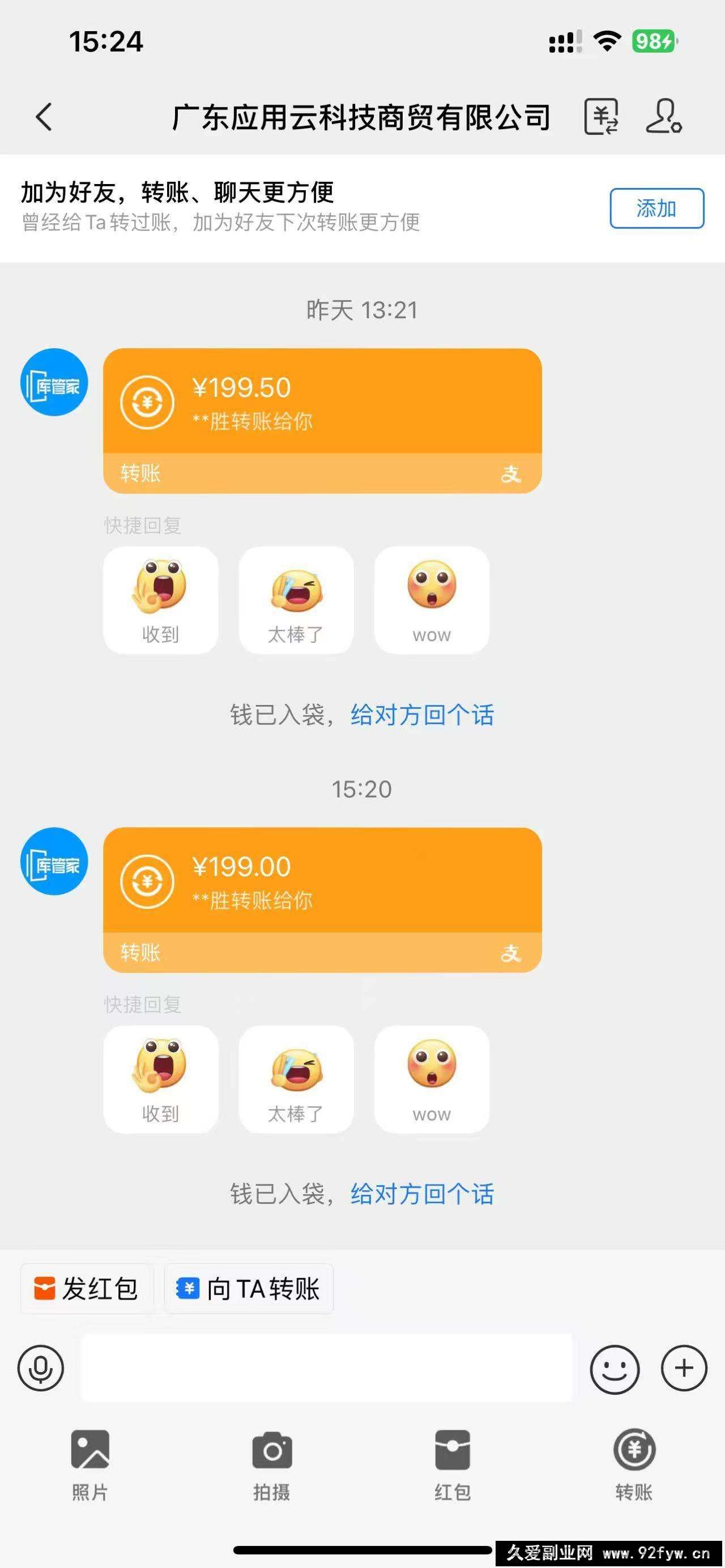 （14553期）应用云脚本挂机，单机每天收益200—300+，管道收益轻松日入1000+
