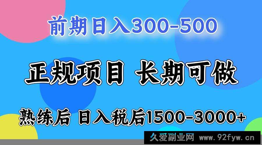 五一高收益项目，日赚1000+ 一台电脑在家就能做