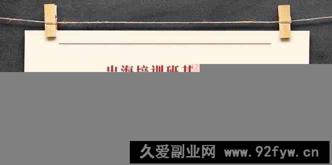 出海培训班基础课，助你跑通出海流程，实战案例拆解，含 TikTok 榜单资源