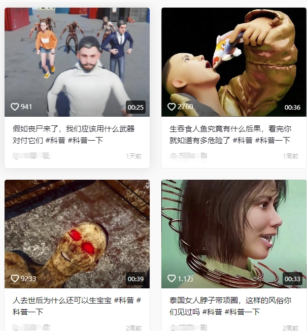 久爱副业网,网赚项目,网赚论坛博客网分享抖音3D动画科普类视频制作教学，新赛道流量大，撸伙伴计划广告分成，收益高