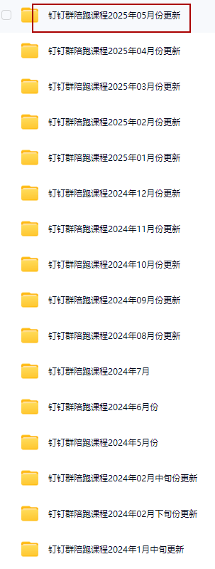 图片[3]-宝子哥-抖音快手全套无人直播课价值2980元 2025.6.1更新至25年5月29日课程-吾爱副业网