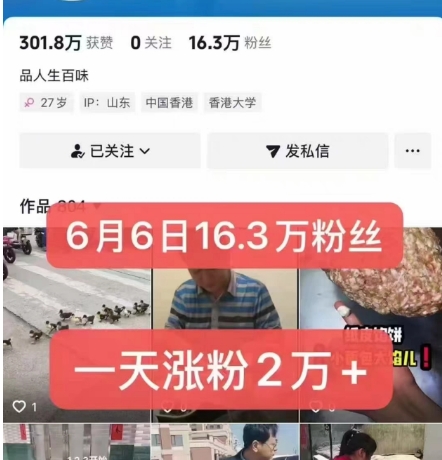 久爱副业网,网赚项目,网赚论坛博客网分享外面卖5000最新抖音搬运涨粉技术，新玩法，一分钟一条，一天涨粉2W，苹果安卓都可用