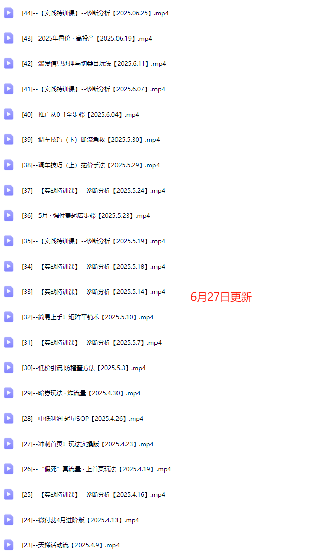 图片[6]-纪主任-年费学员新版2025年7月3更新（价值1888元）_-吾爱副业网