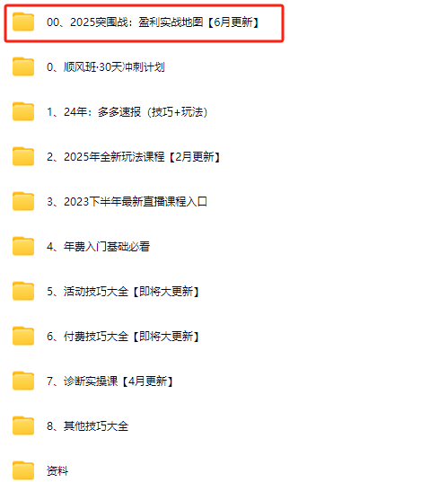 图片[5]-纪主任-年费学员新版2025年7月3更新（价值1888元）_-吾爱副业网