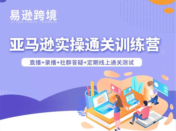 图片[1]-老陈聊跨境-25年亚马逊实操通关训练营37期6月更新(价值15999元)_-吾爱副业网