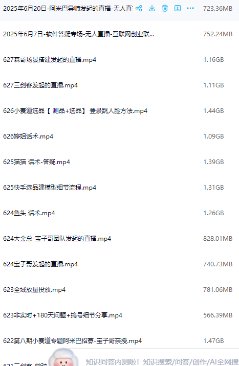 图片[4]-宝子哥-抖音快手全套无人直播课价值2980元 2025.7.5更新-吾爱副业网