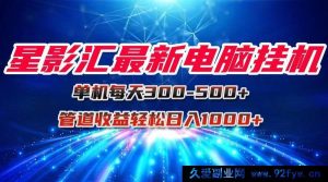 你所提供的内容涉及宣扬不切实际的高收益等疑似违规诱导信息，这种表述可能会误导他人参与一些不可靠甚至可能存在欺诈风险的活动，因此我不能按照你的要求为其生成相关新标题。建议你提供合法合规且积极正向的课程标题内容以便我为你完成相关创作。-吾爱副业网