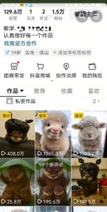 抖音65W博主AI萌宠课程,新赛道流量大,原创+二创,全套课程+提示词-吾爱副业网