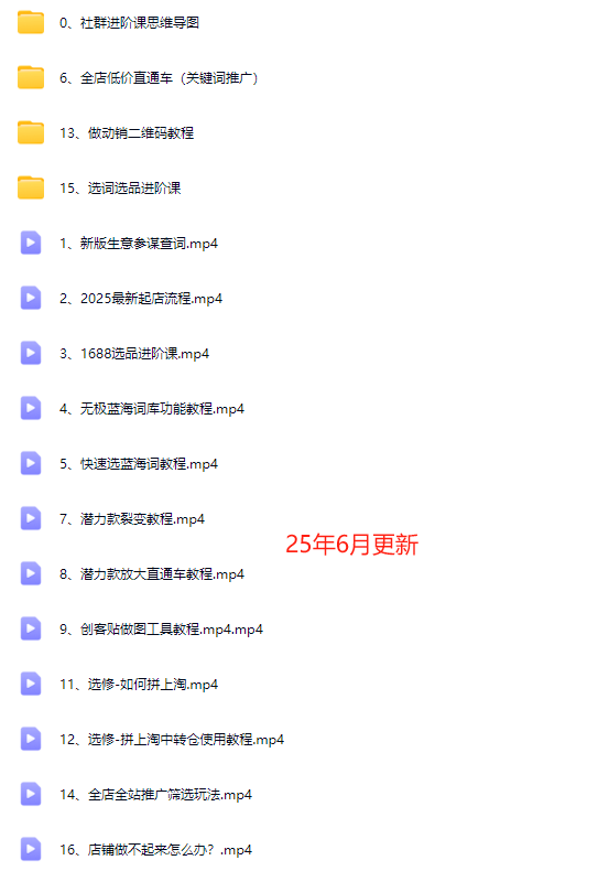 图片[6]-老范电商社群-淘宝无货源2025VIP教程_-吾爱副业网