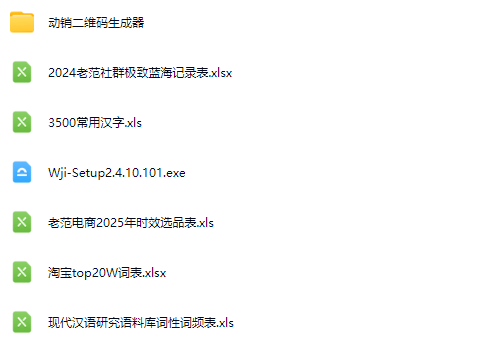 图片[7]-老范电商社群-淘宝无货源2025VIP教程_-吾爱副业网