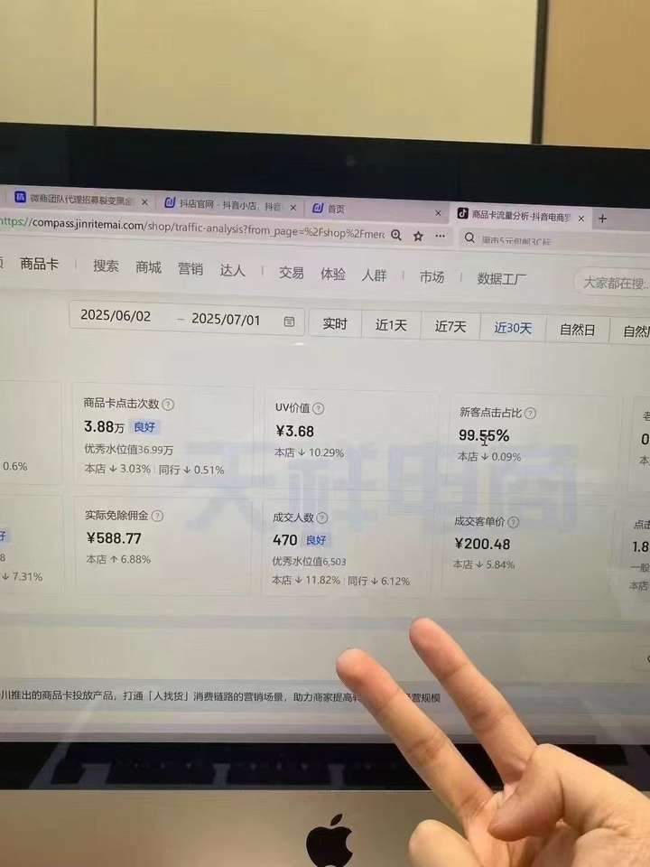 图片[4]-天祥电商25年抖店运营课程7月更新45节(价值4980元)_-吾爱副业网