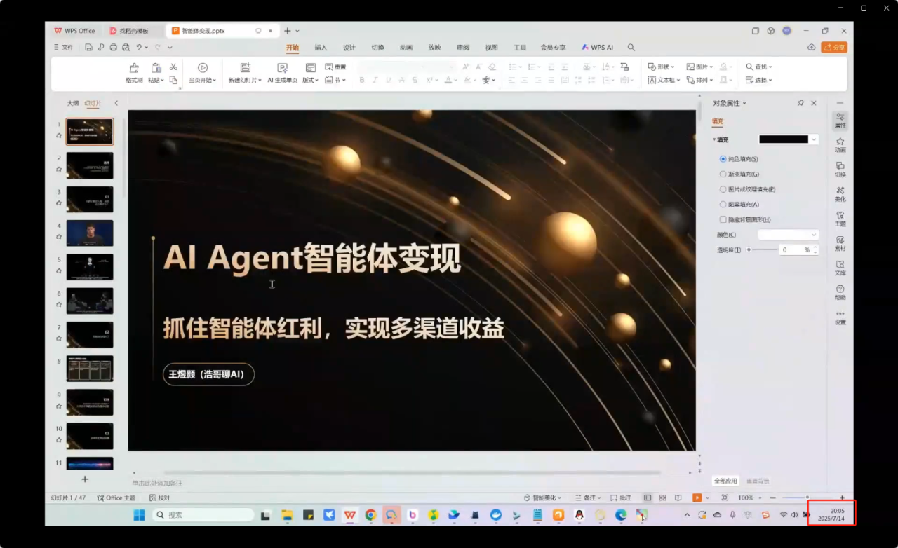 图片[3]-猴帝-AI智能体实战训练营线上课25年7月_-吾爱副业网