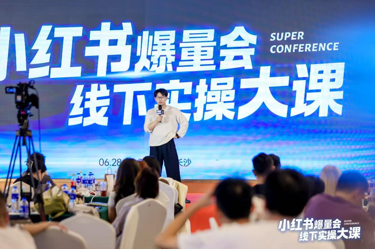 图片[2]-戴小胖-小红书爆量会6月28-30号线下课(价值4980元)_-吾爱副业网