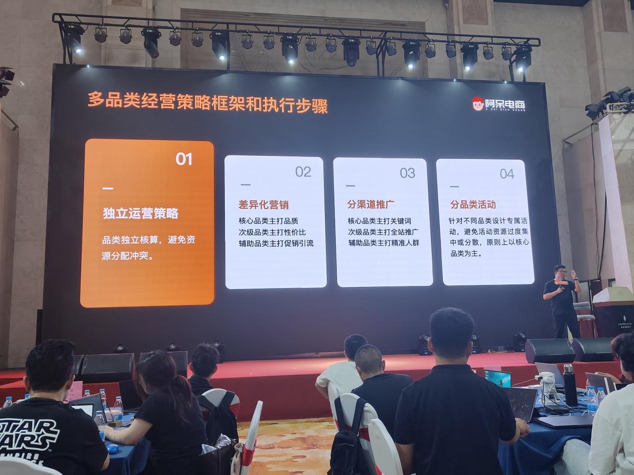 图片[2]-阿呆电商-全店动销型经营模式6月25-26日广州线下课(价值9800元)_-吾爱副业网