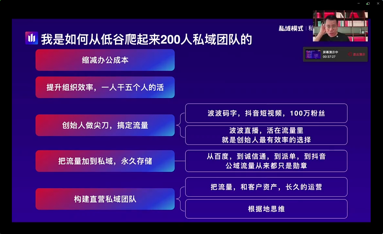 图片[3]-波波-私域模式9天训练营2025年7月14日更新_-吾爱副业网
