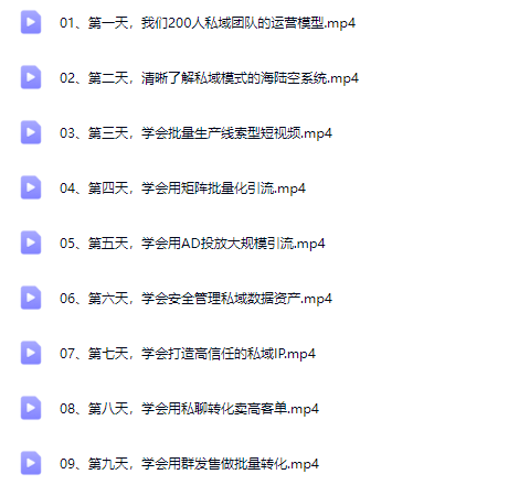 图片[4]-波波-私域模式9天训练营2025年7月14日更新_-吾爱副业网