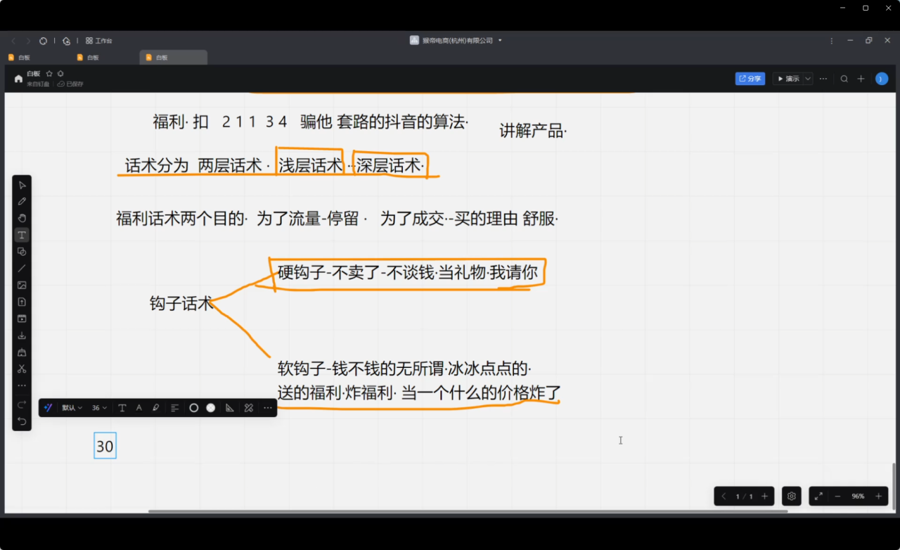 图片[4]-猴帝1600运营主播线上陪跑【2025年7月更新】_-吾爱副业网