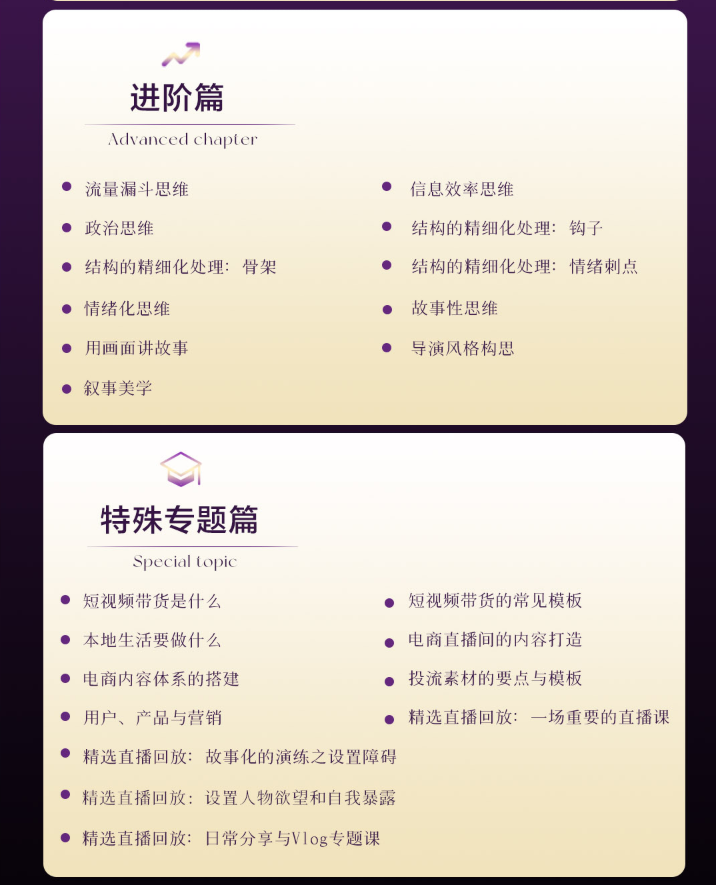 图片[7]-安先生-5.0自媒体内容营销大课40节+课件2025年7月(价值4980元)_-吾爱副业网