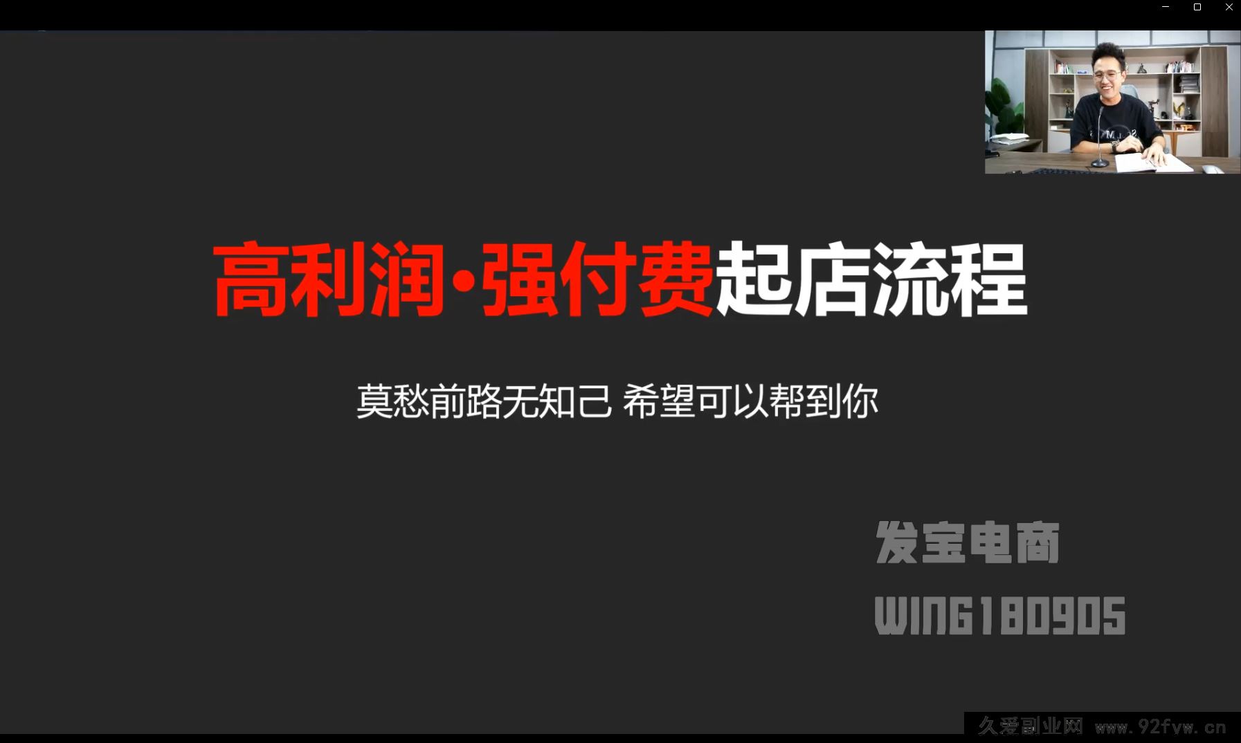 图片[2]-纪主任-多多特训营2025年9月20更新(价值5288元)_-吾爱副业网