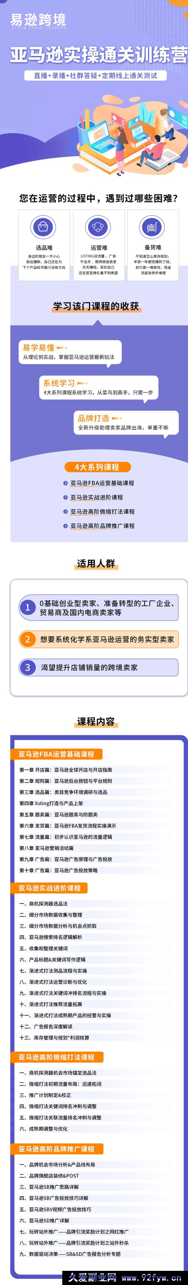 图片[4]-老陈聊跨境-25年亚马逊实操通关训练营38期9月19一手更新(价值15999元)_-吾爱副业网