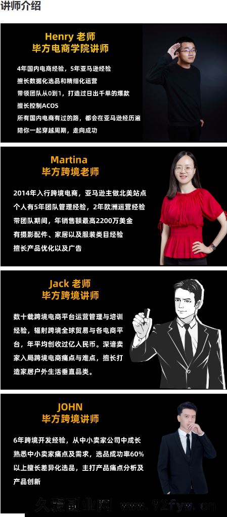 图片[5]-毕方电商-亚马逊全站会员课程2025年9月19日更新(价值9800元)_-吾爱副业网