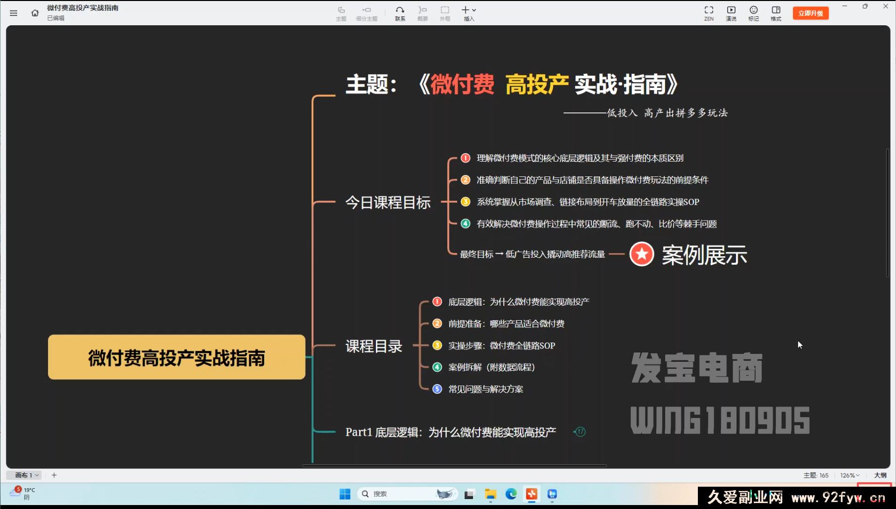 图片[2]-纪主任-年费学员新版2025年9月18更新（价值1888元）_-吾爱副业网